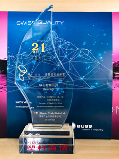 buss_trophy_240x320